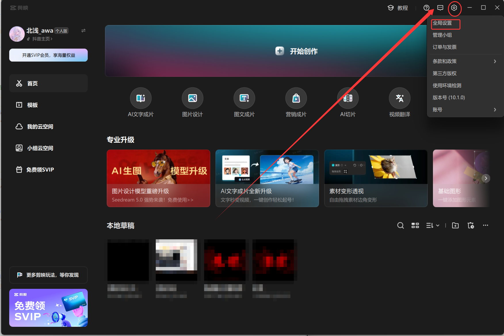 第一张图